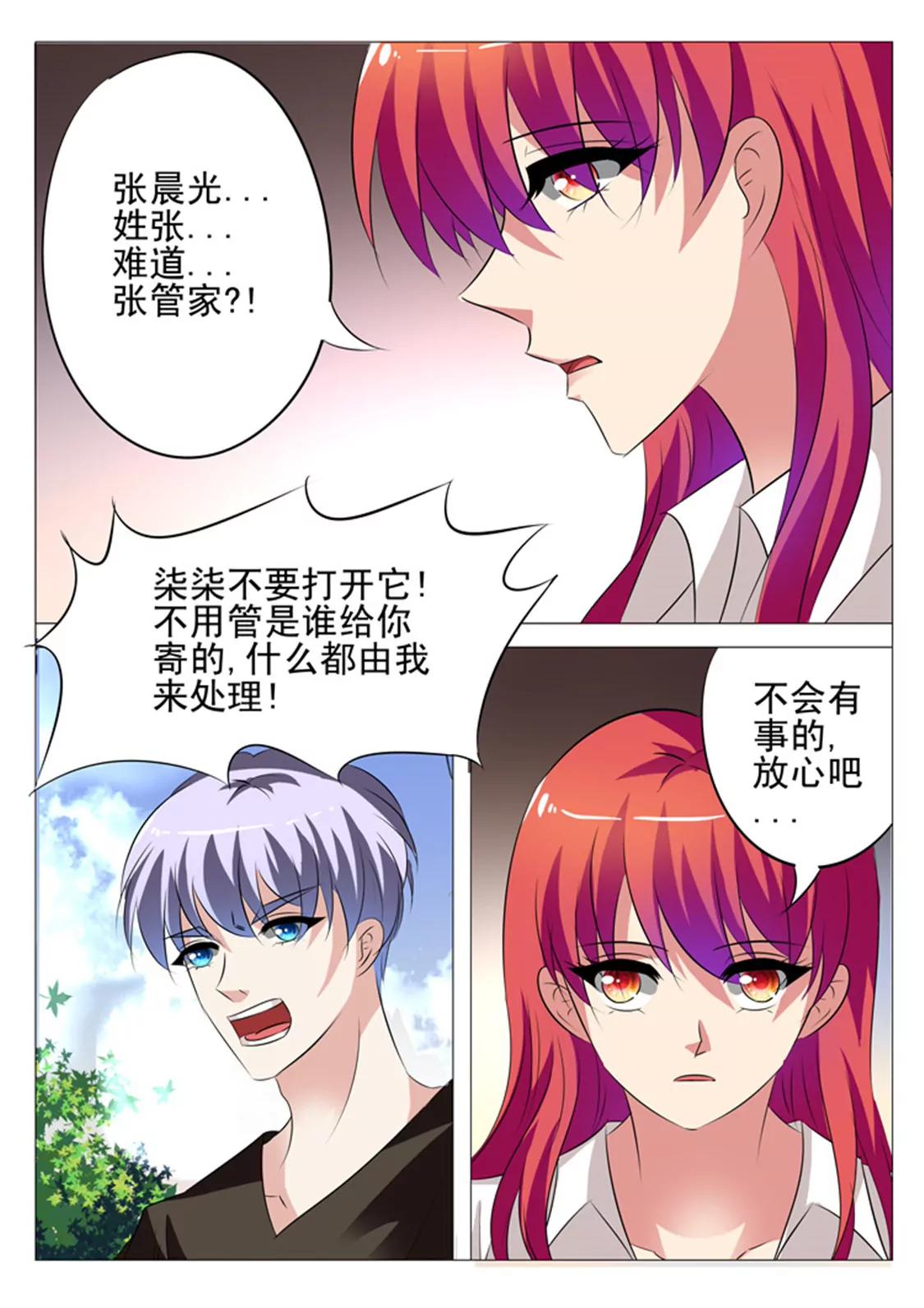 第三十三话2
