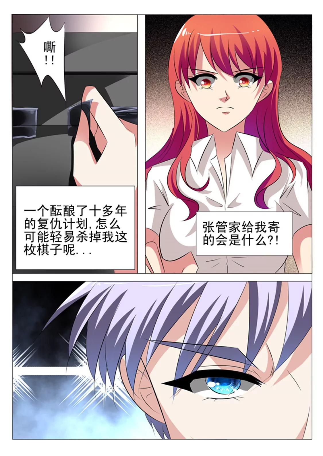 第三十三话3
