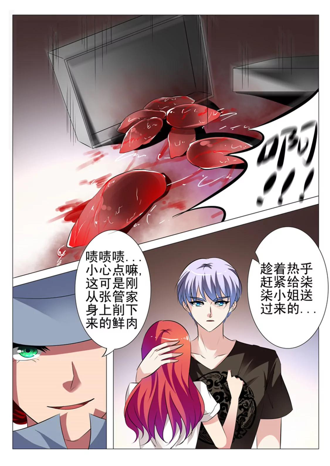 第三十三话4
