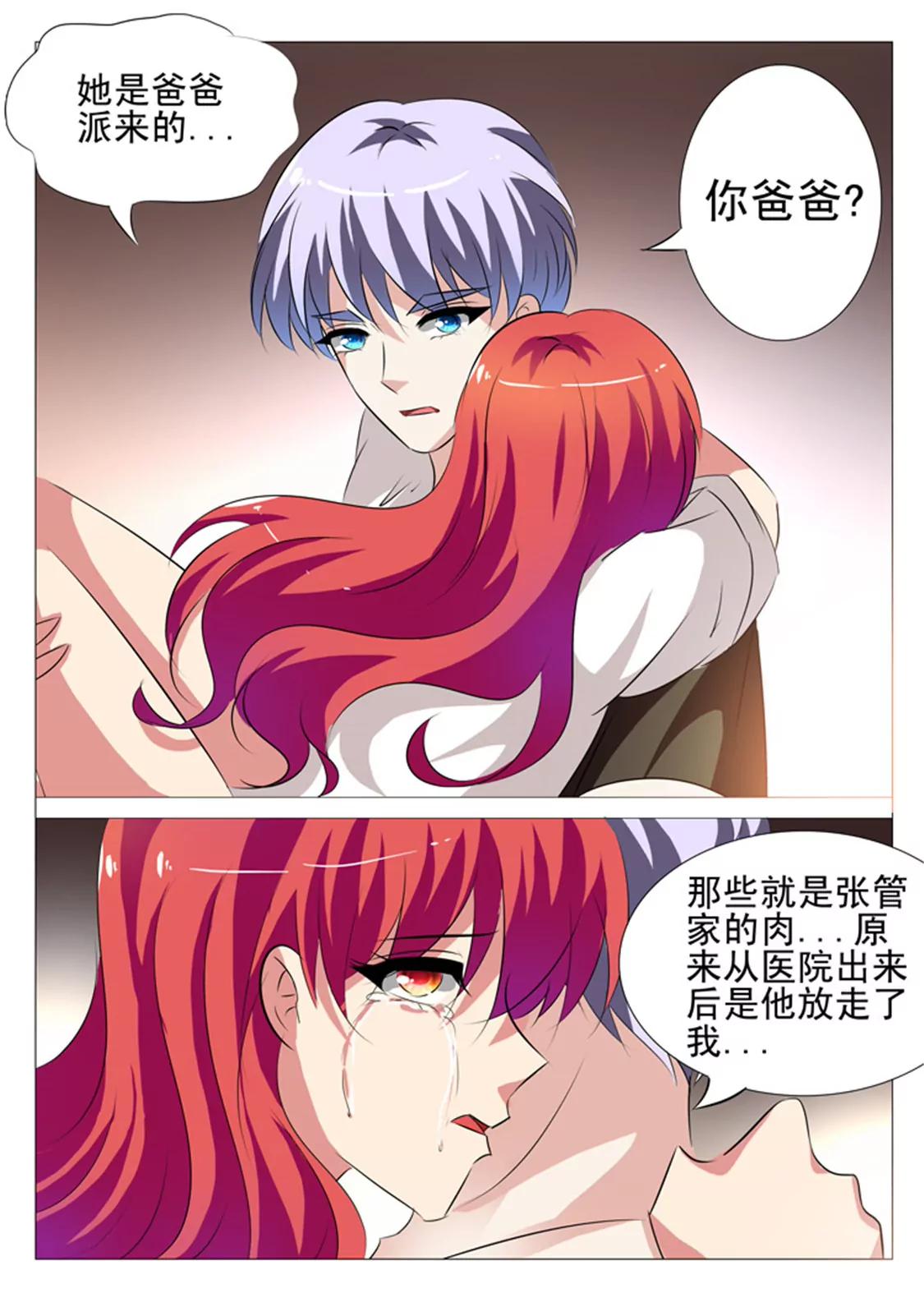 第三十三话9