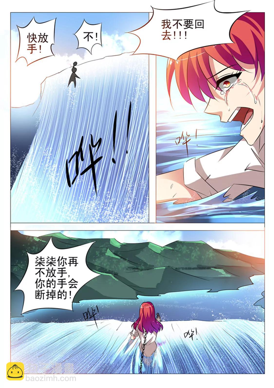 第三十六话8