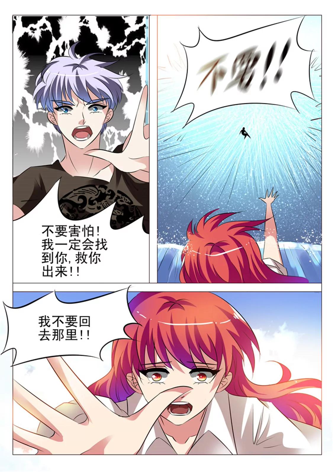 第三十六话9
