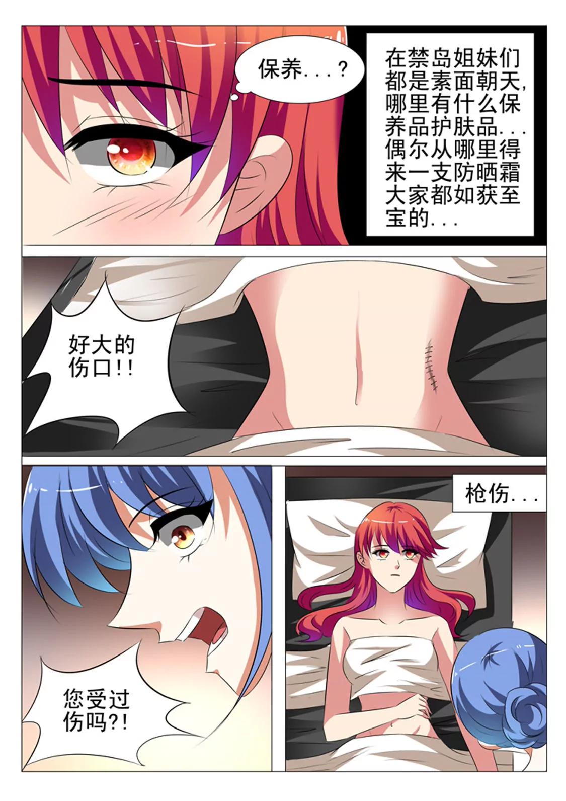 第四十四话2