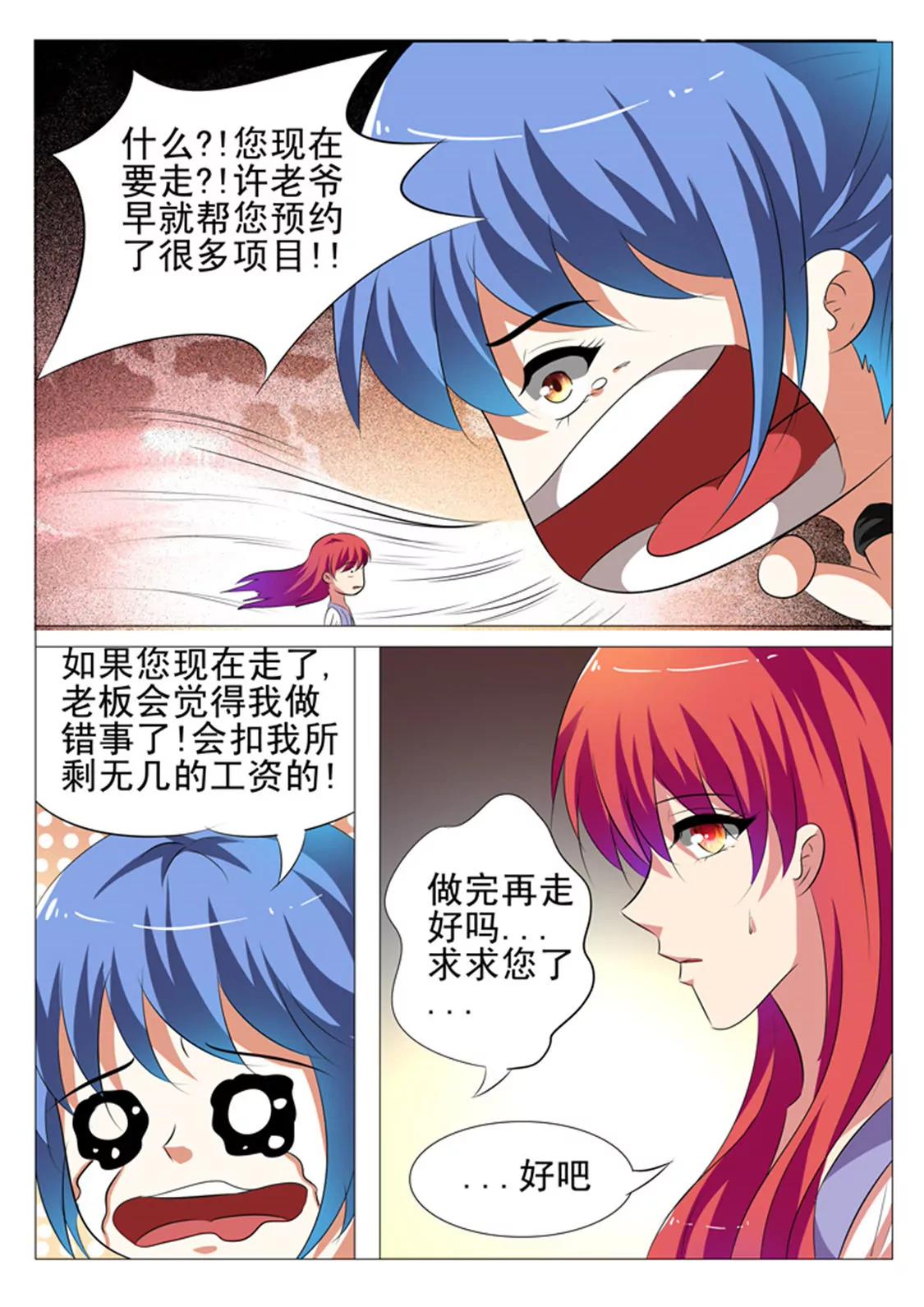 第四十四话5