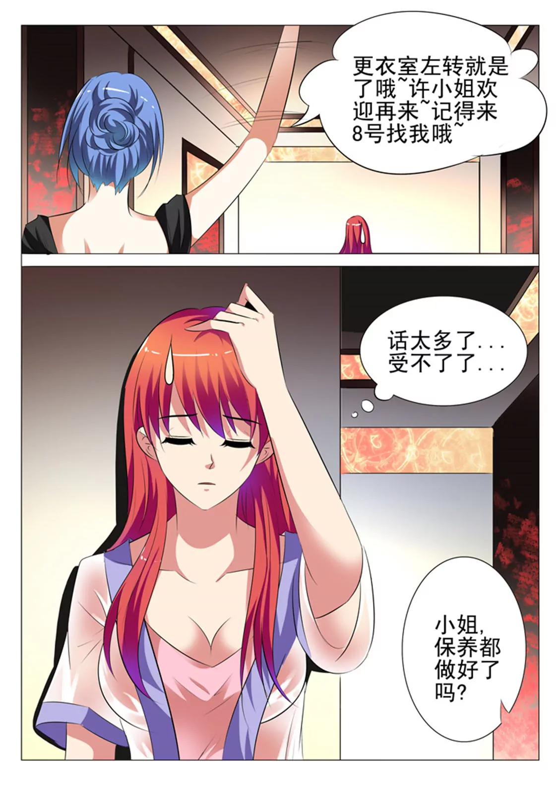 第四十四话7
