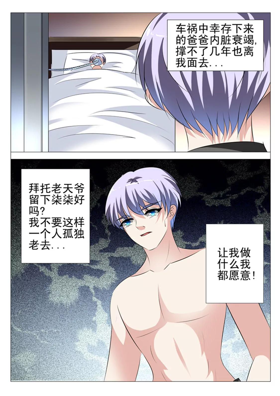 第四十六话4