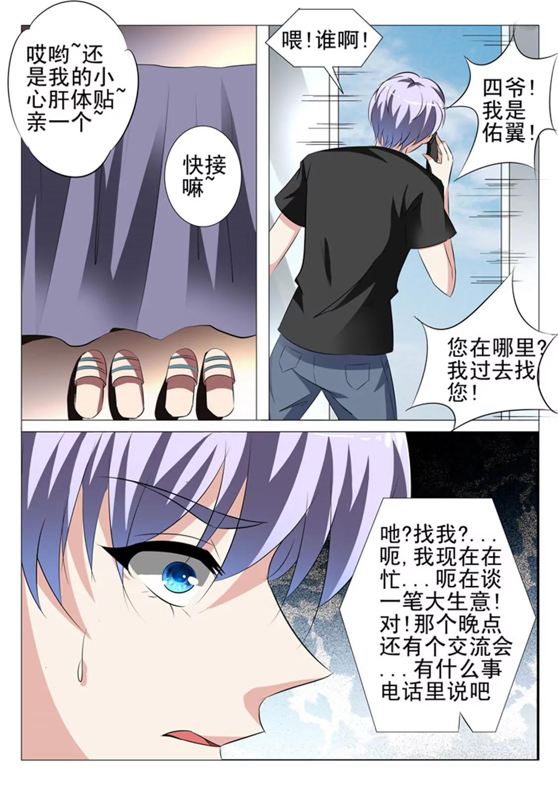 第四十六话8