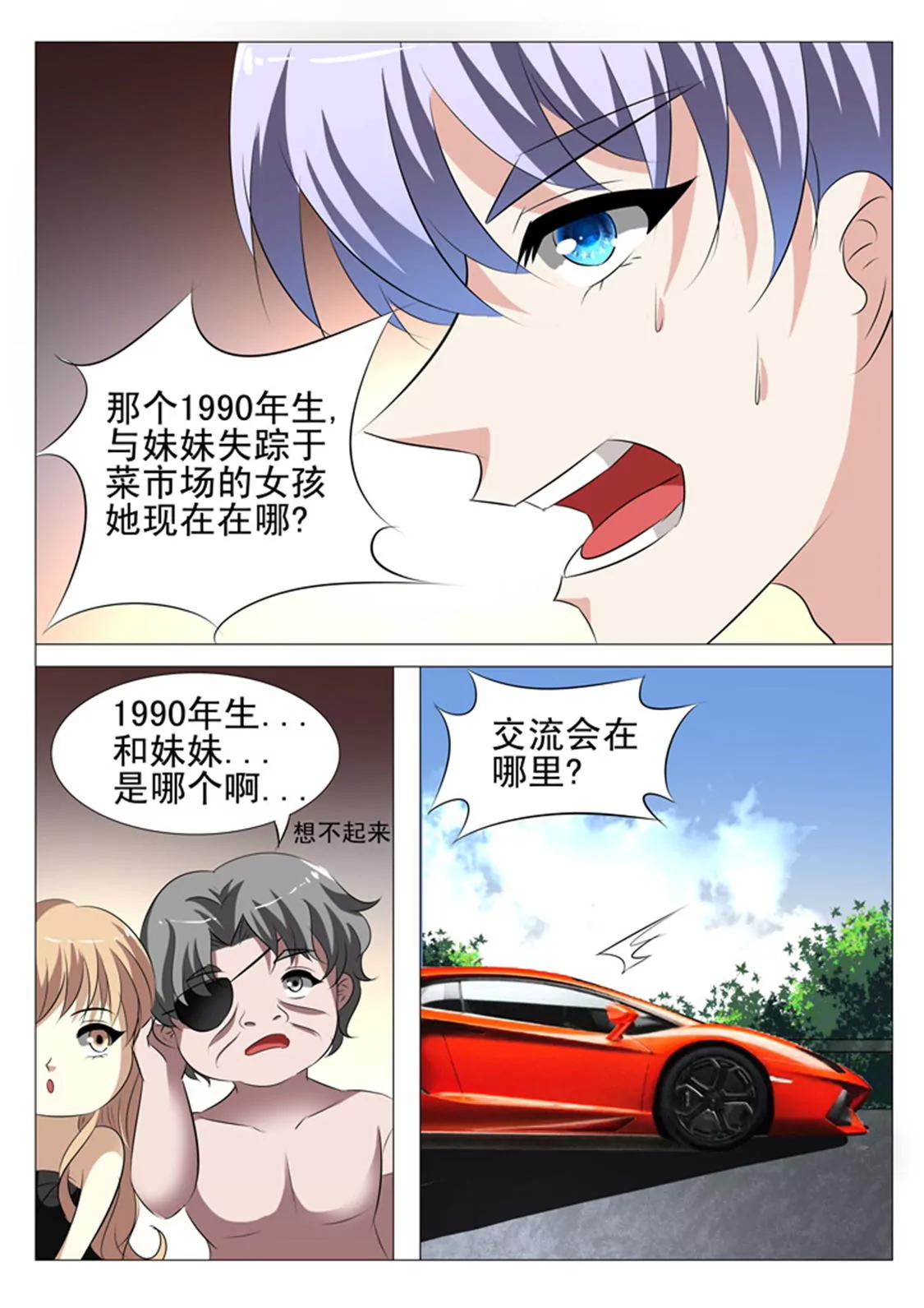 第四十六话9