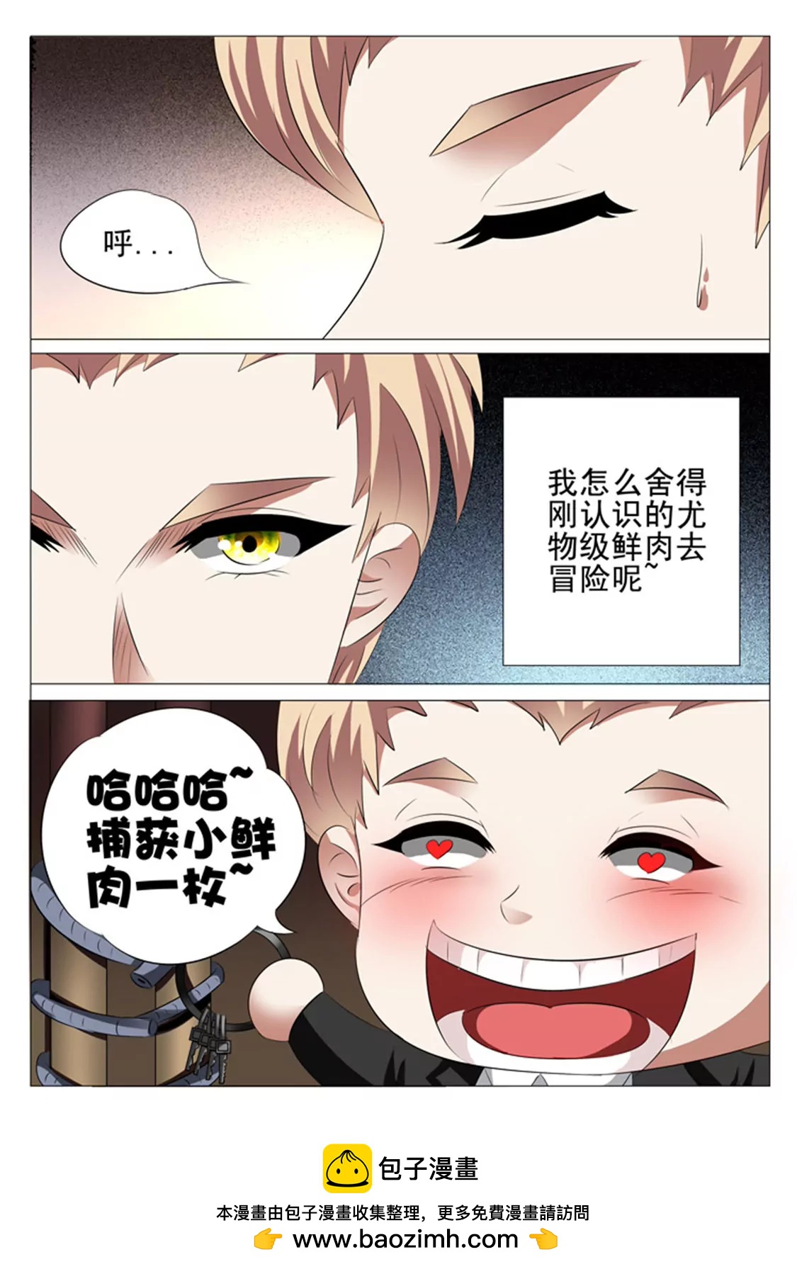 第五十话11