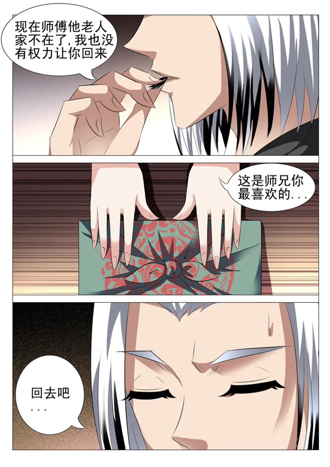 第五十四话2