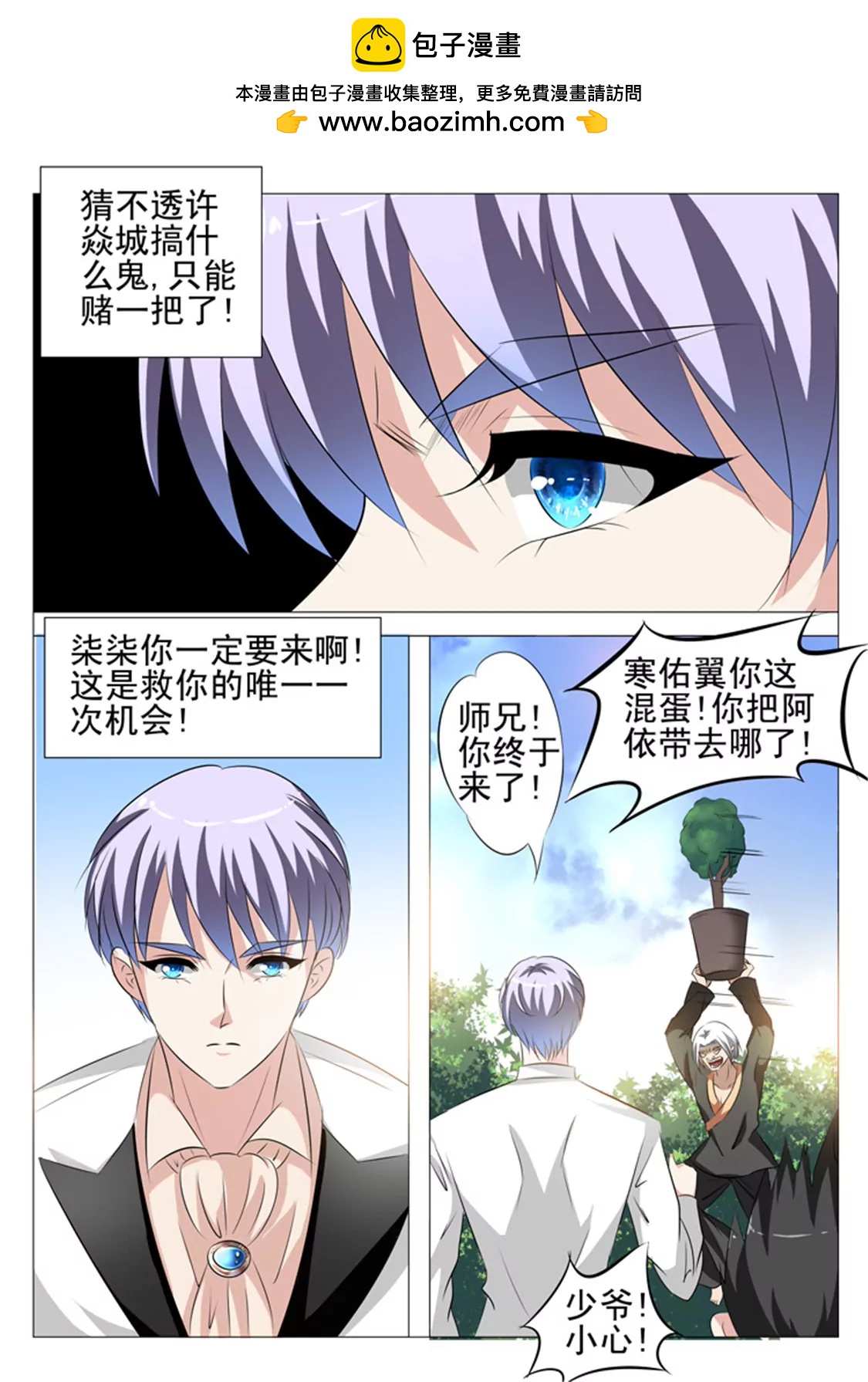 第六十一话1