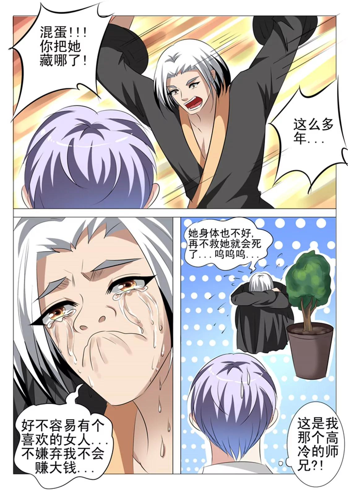 第六十一话2