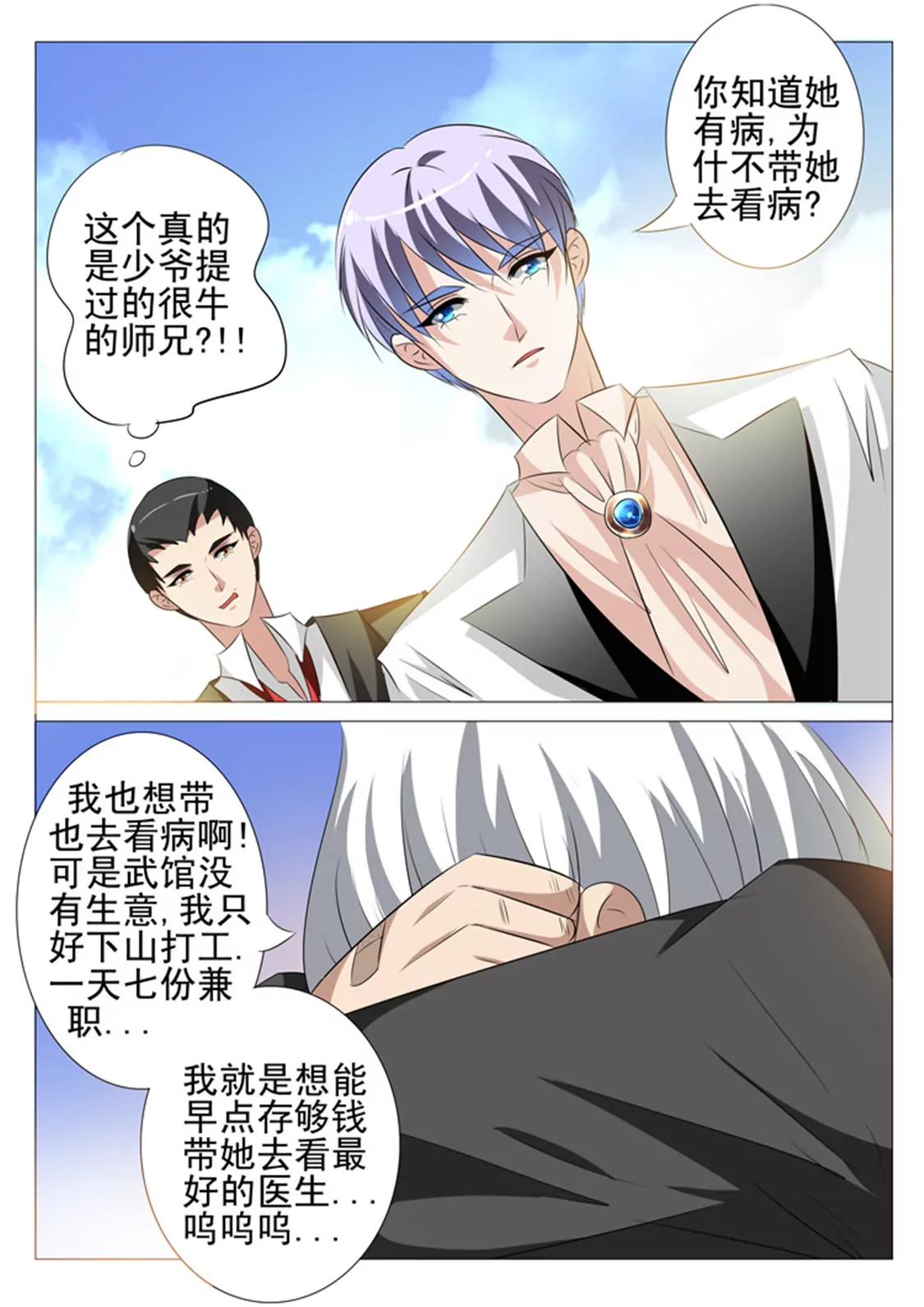 第六十一话3