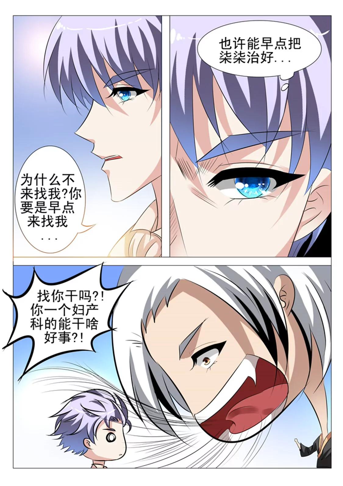 第六十一话4
