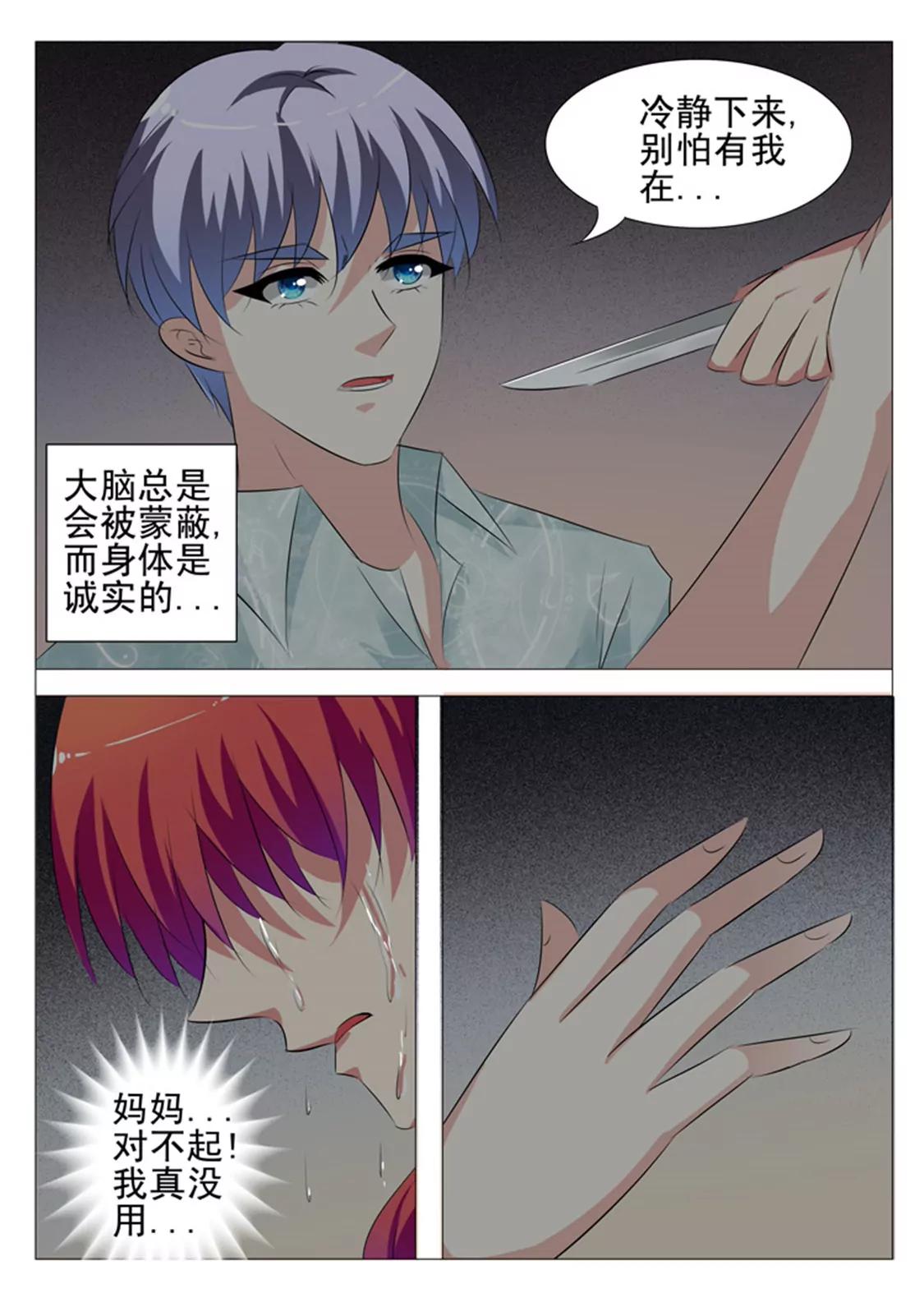 第六十四话4