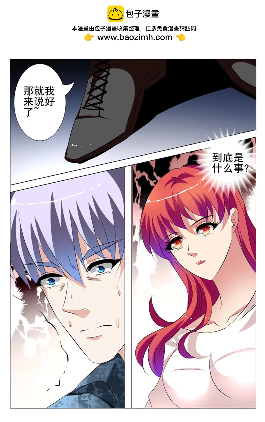 第七十话1
