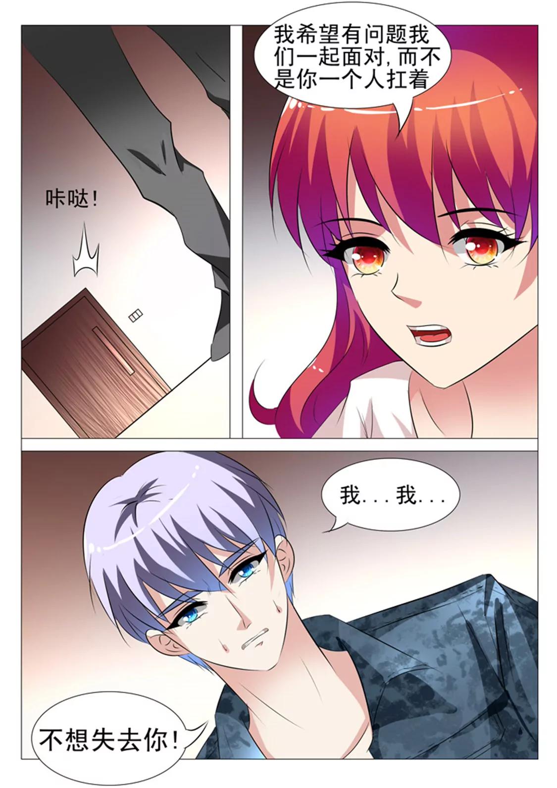 第七十话5