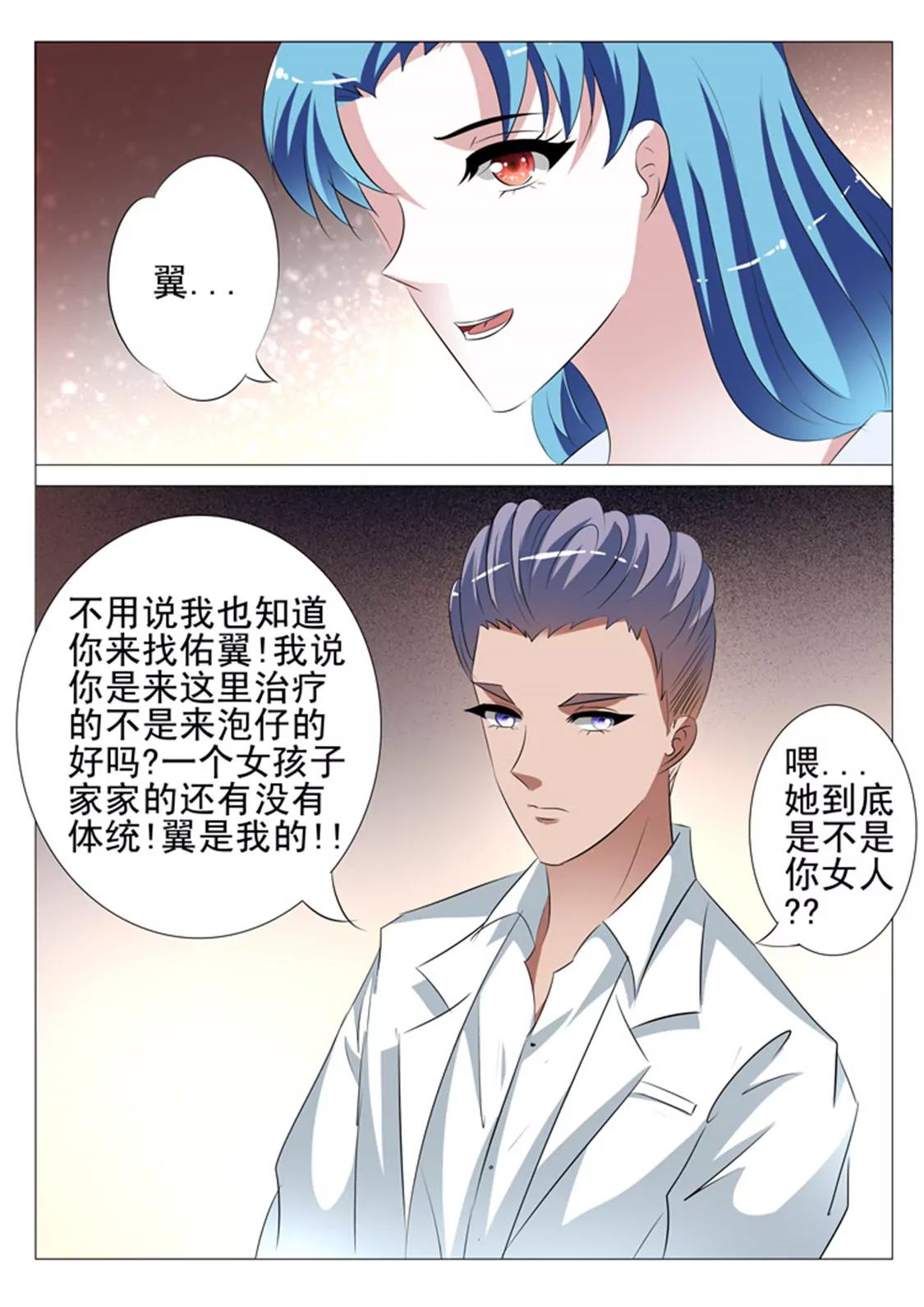 第七十话8