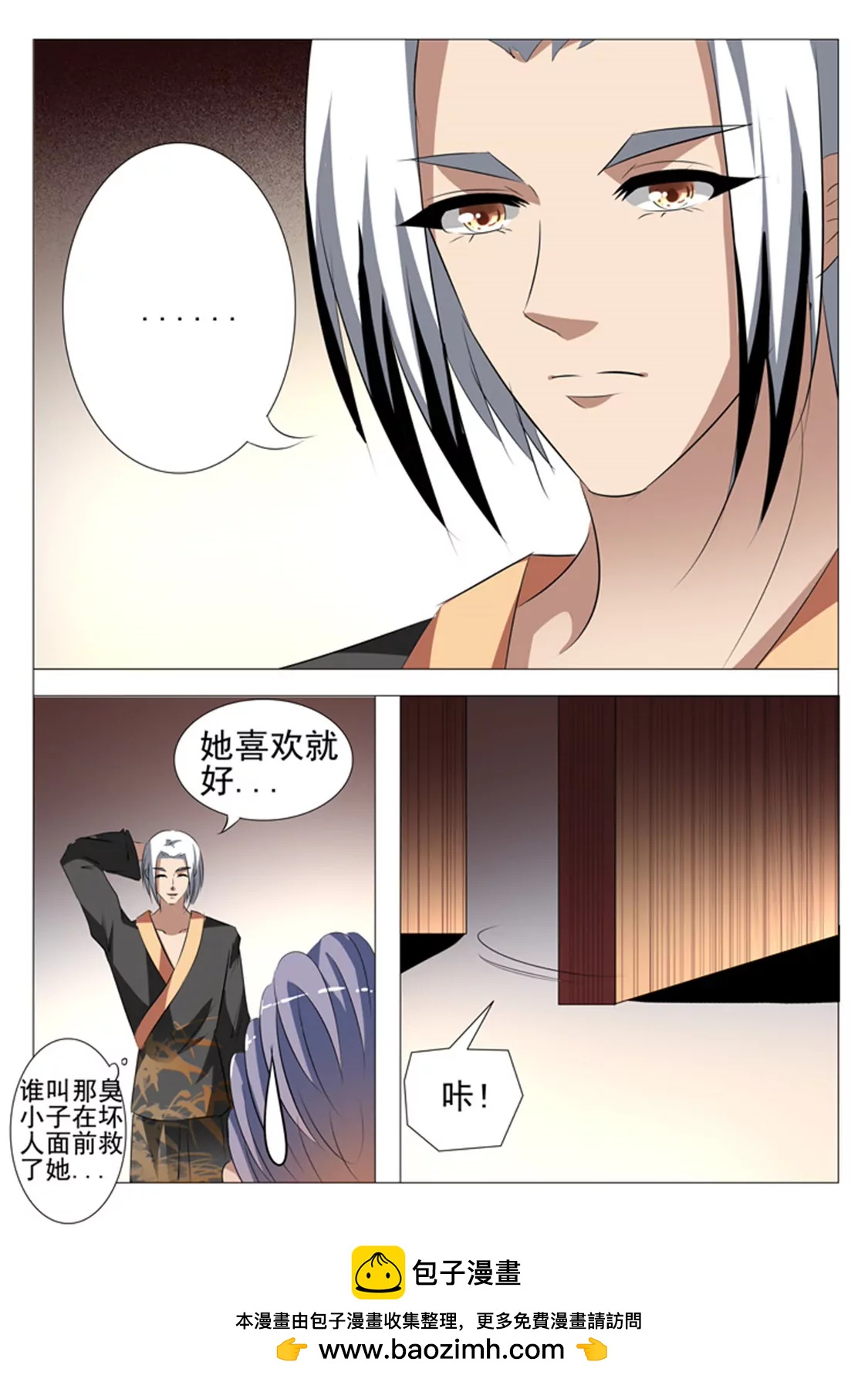 第七十话9