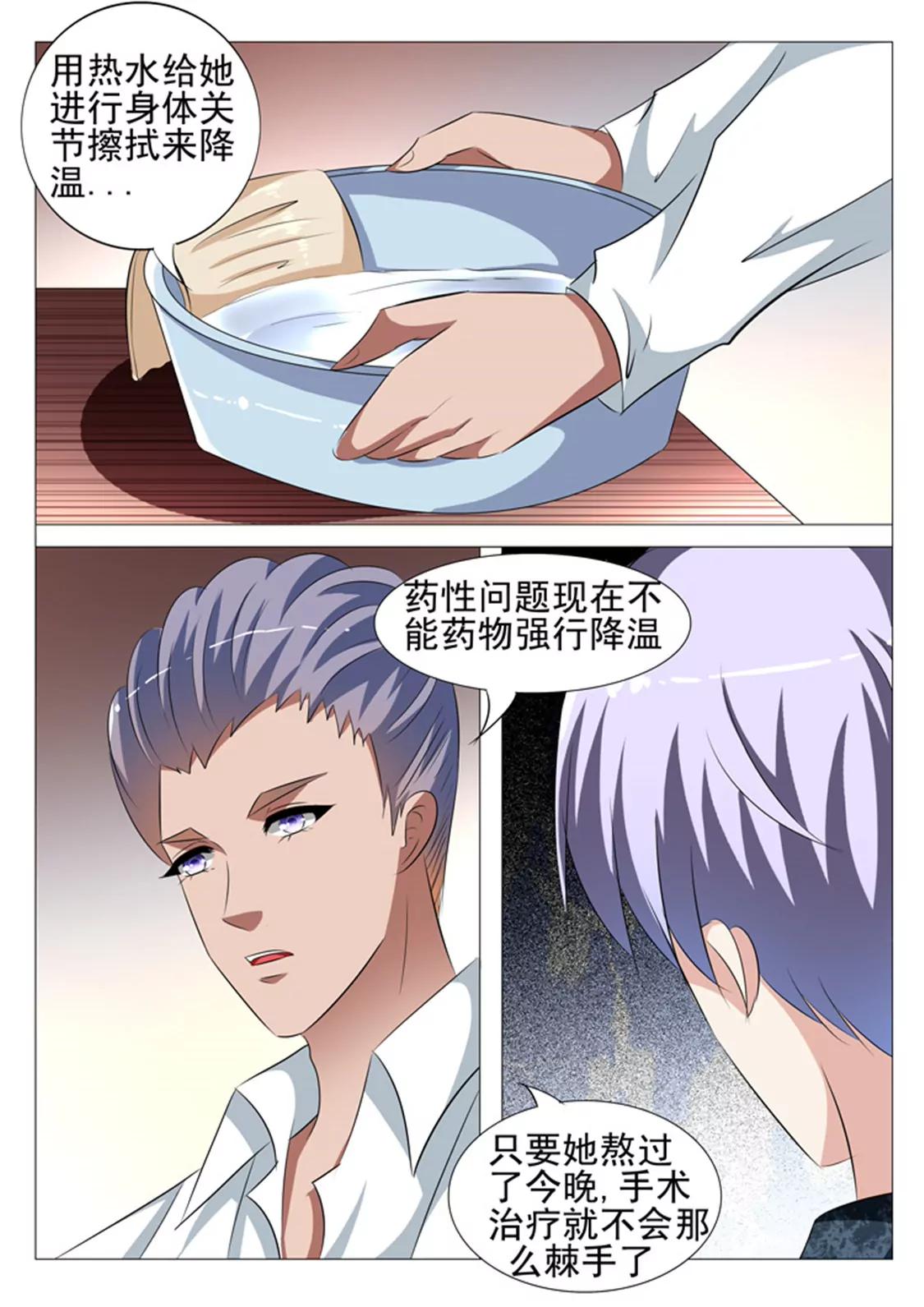 第七十二话4