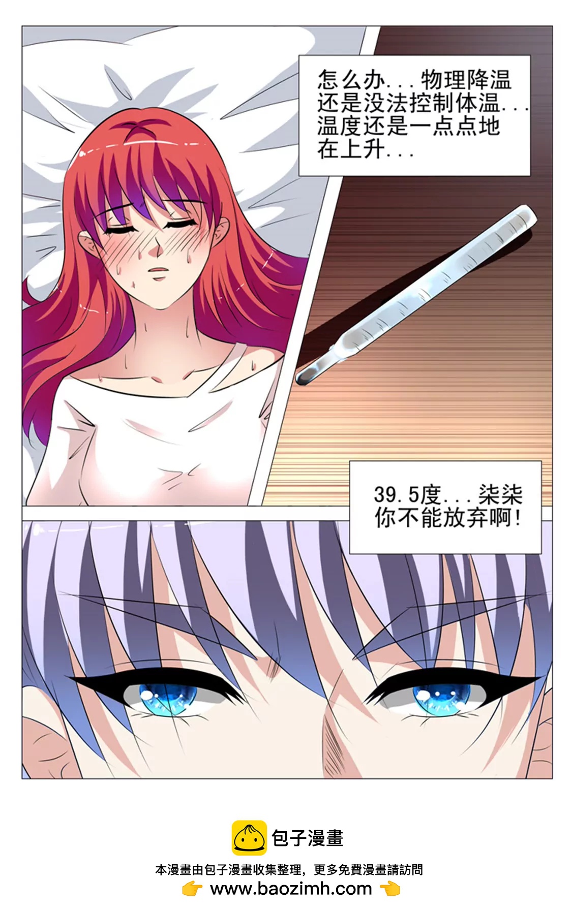 第七十二话7