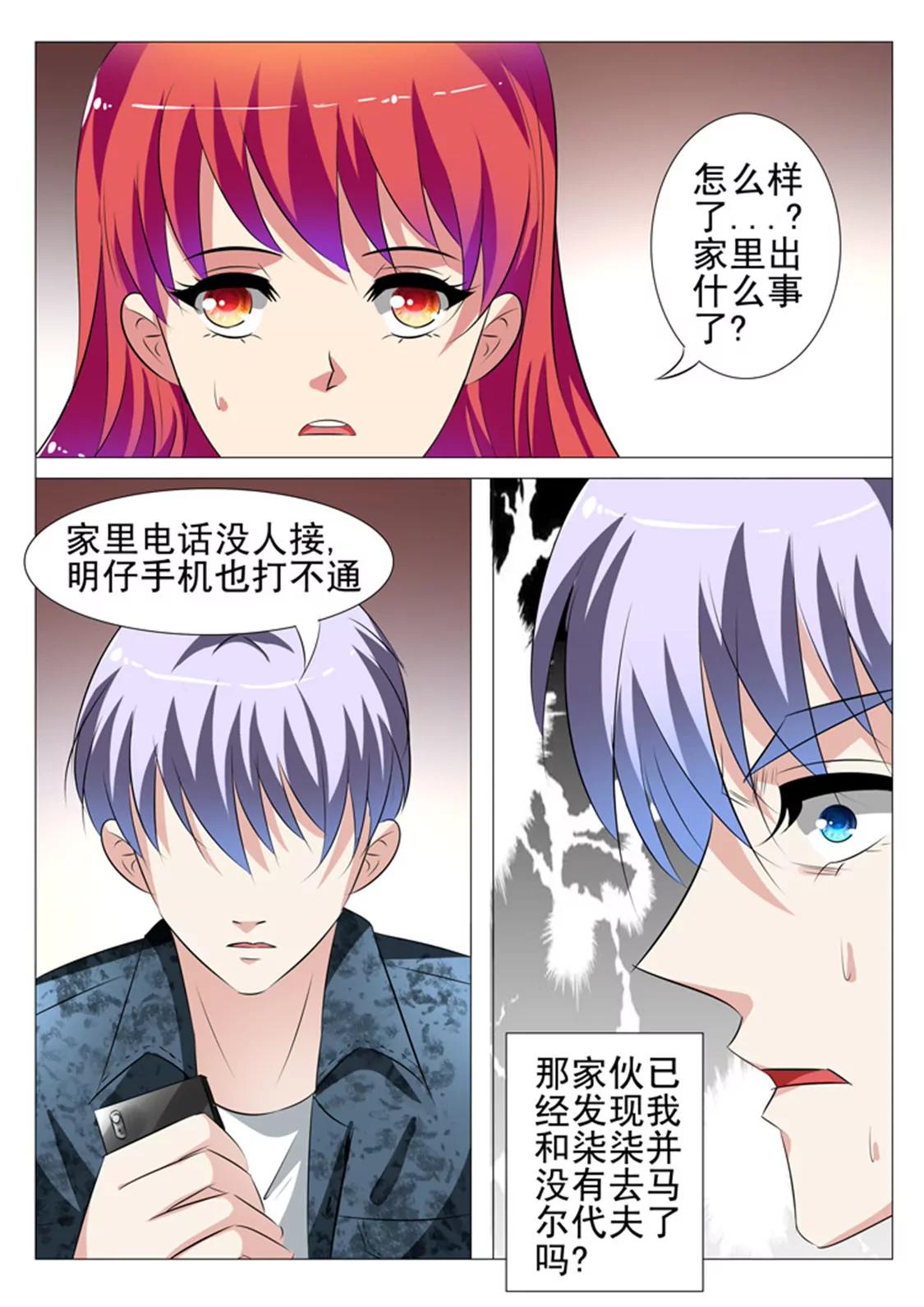 第七十四话4
