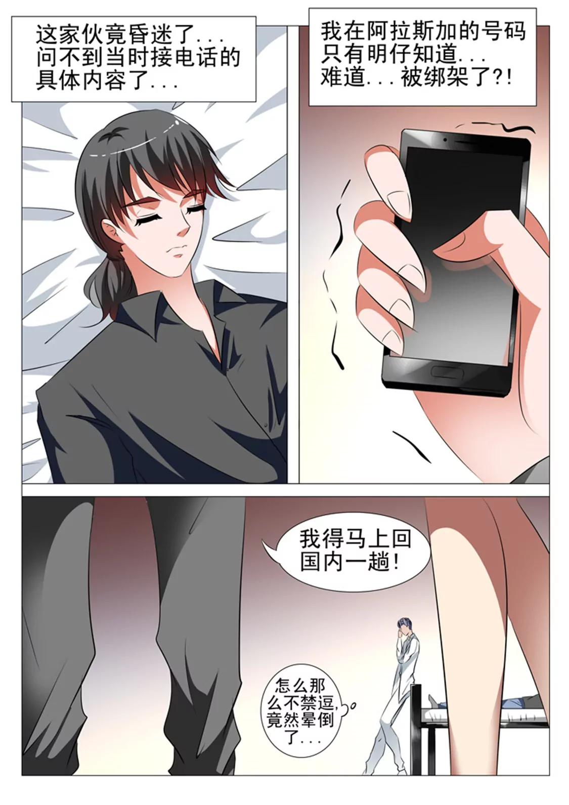 第七十四话5