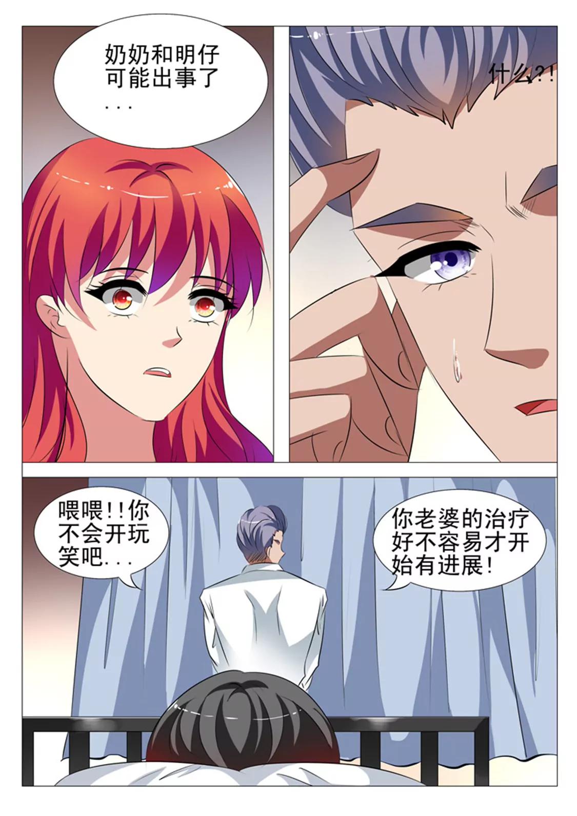 第七十四话6