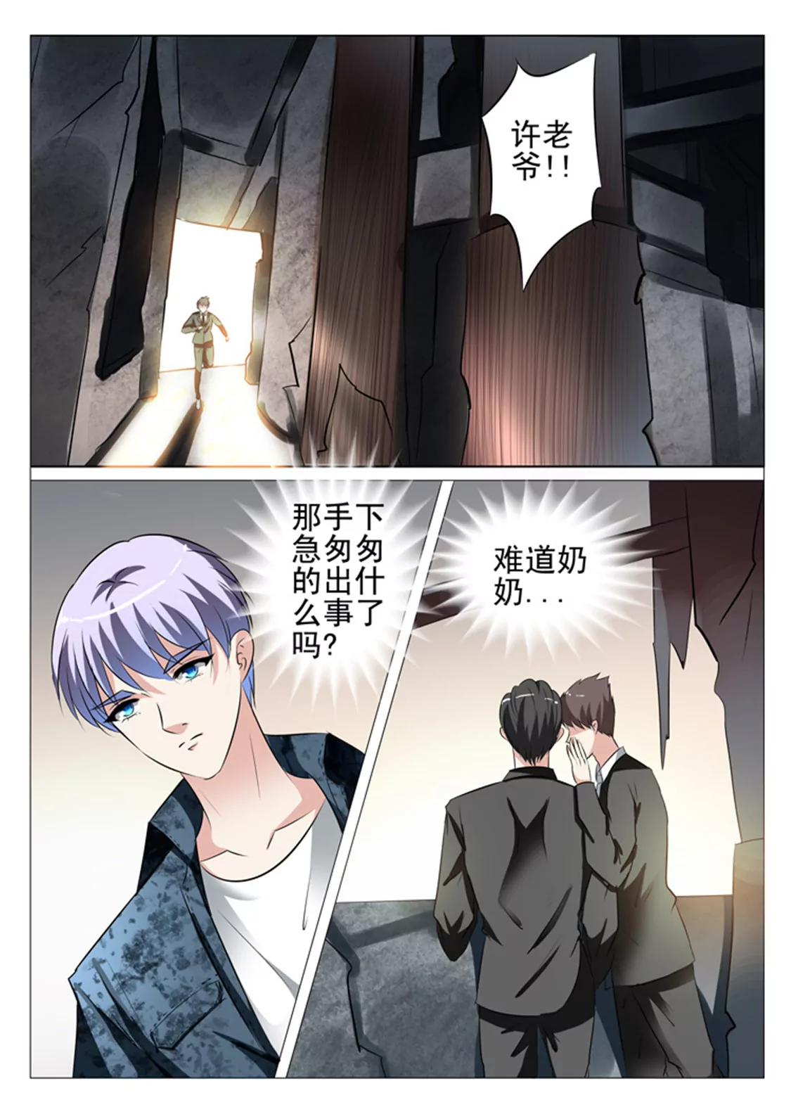 第七十七话10
