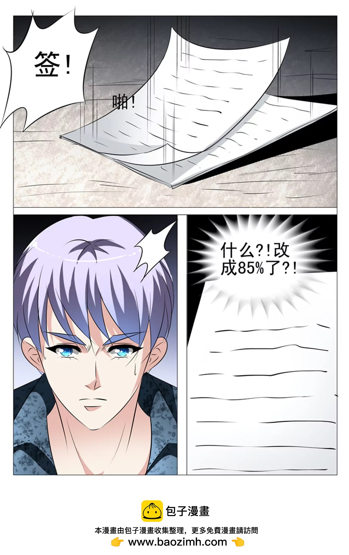 第七十七话19