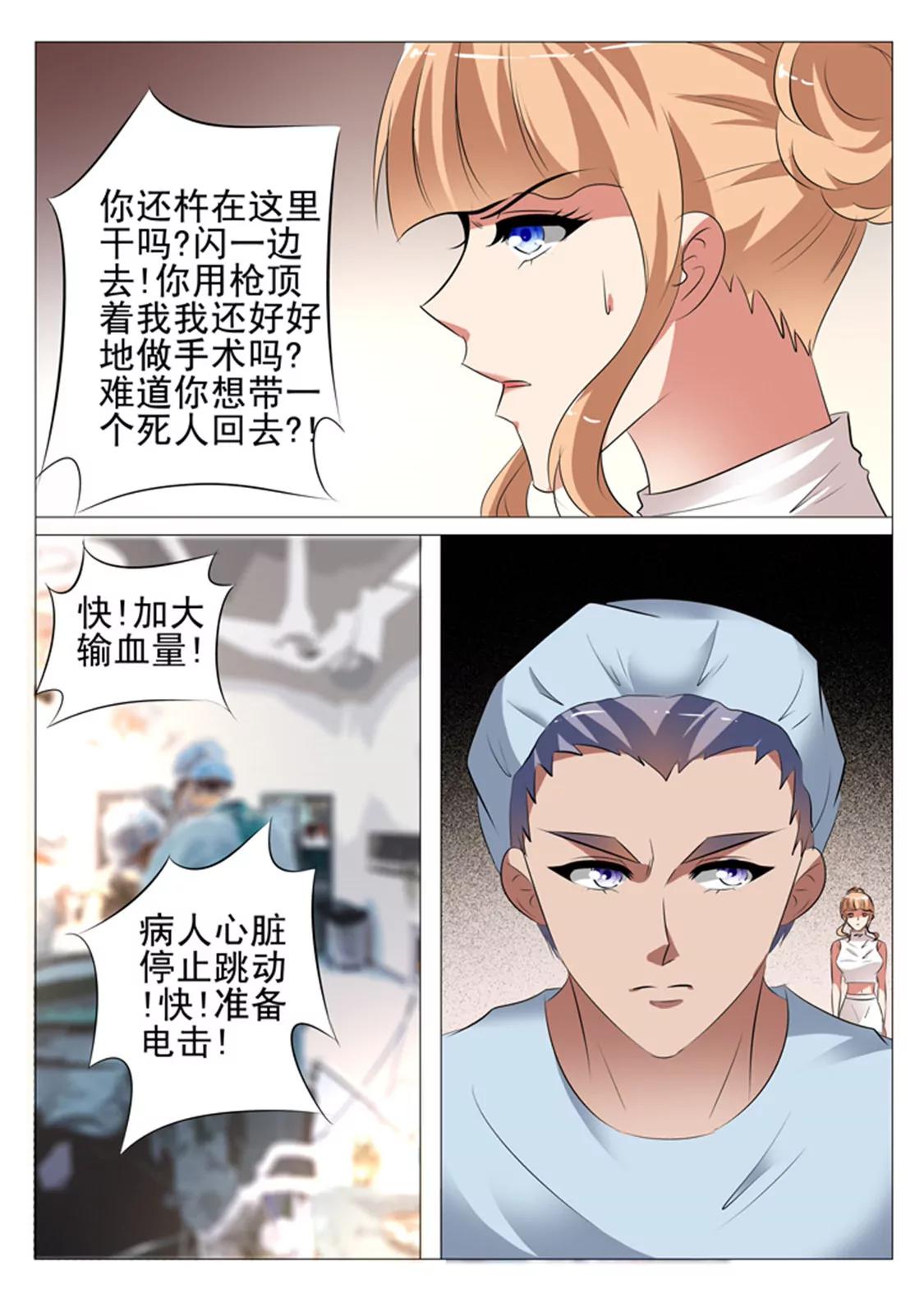 第七十七话2