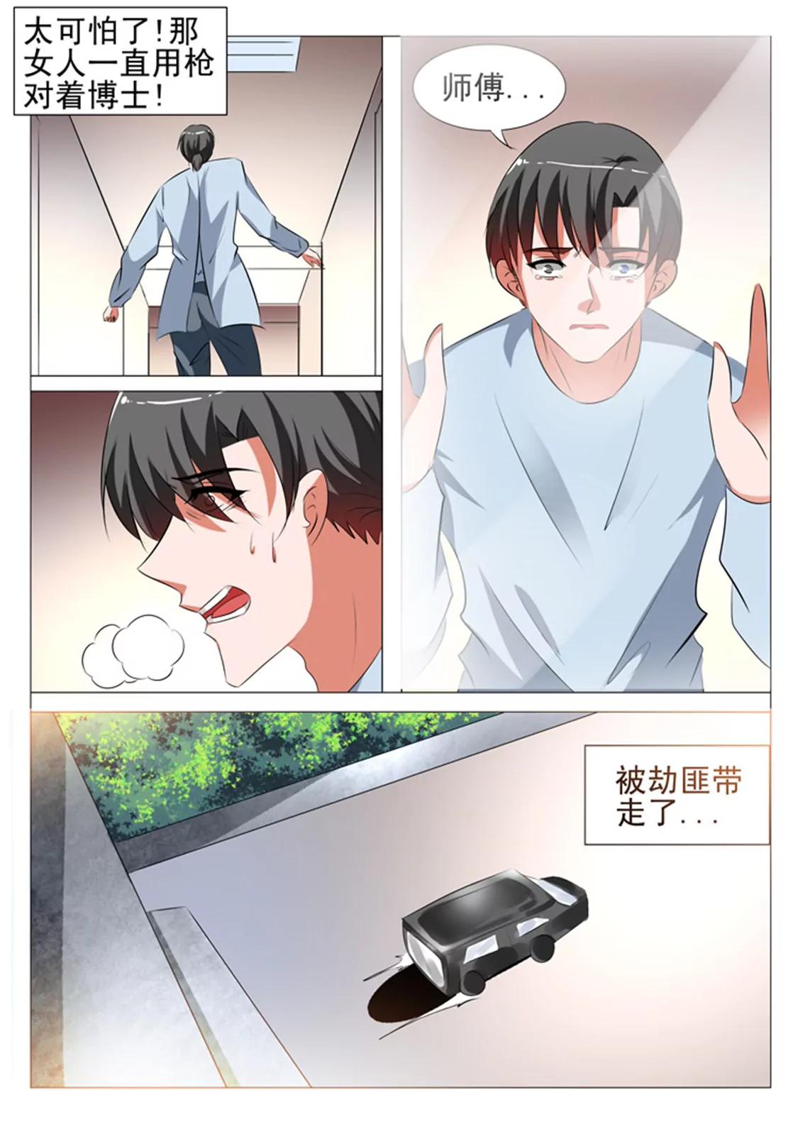 第七十七话4