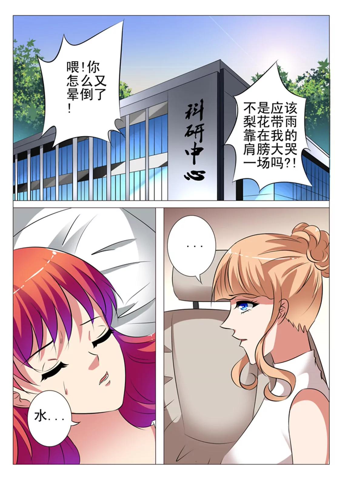 第七十七话7