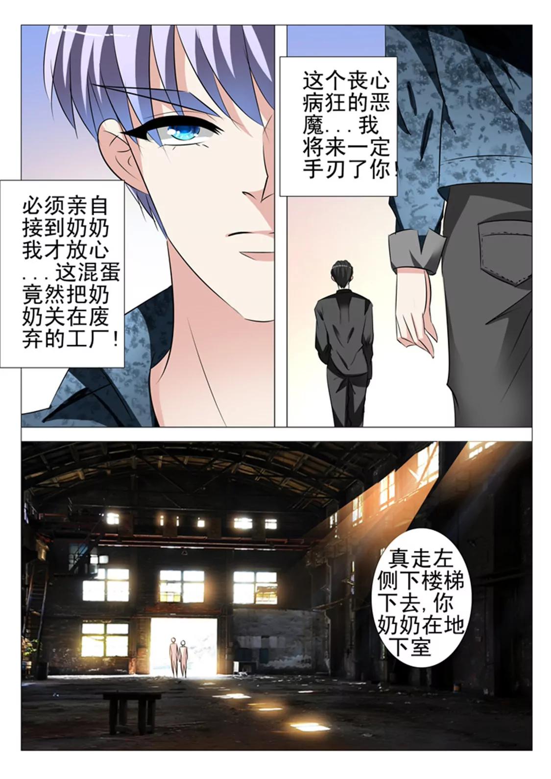 第七十七话9