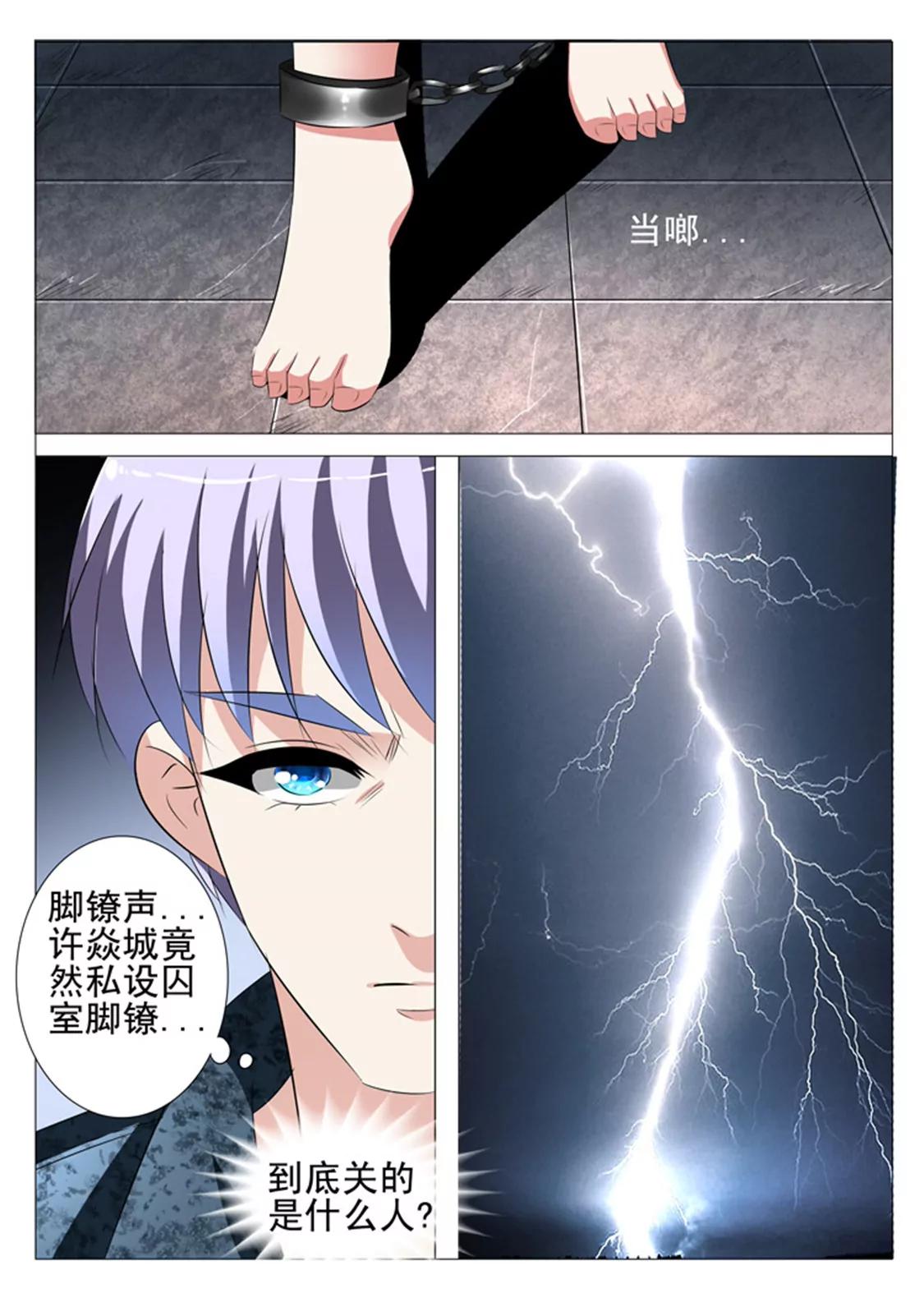 第七十八话4