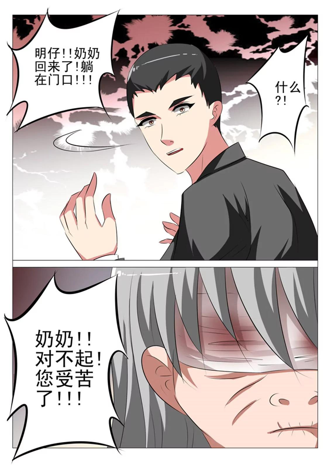 第七十九话5
