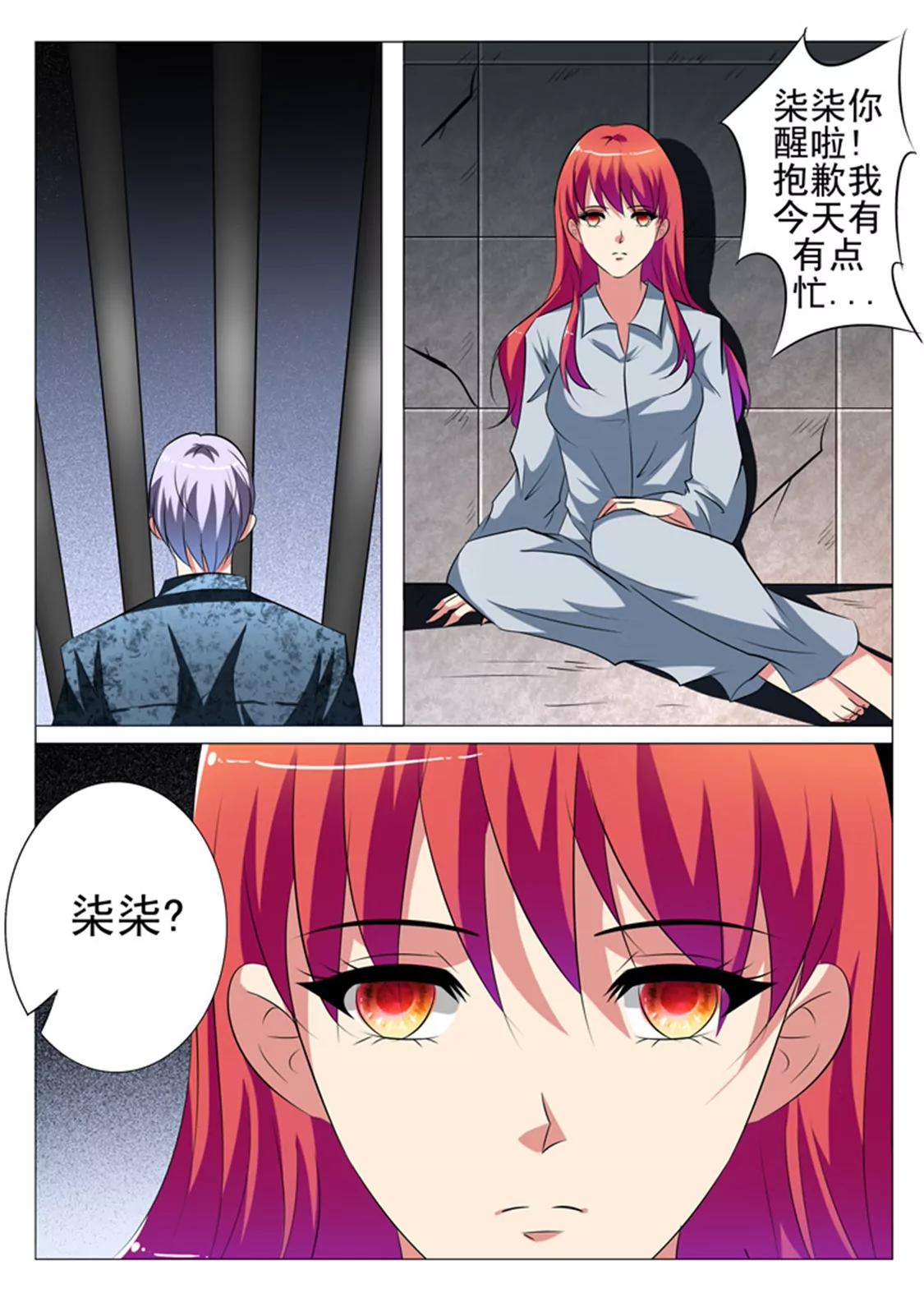 第七十九话8