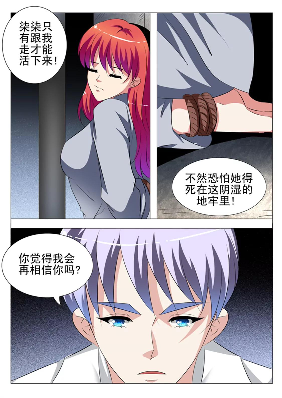 81话17