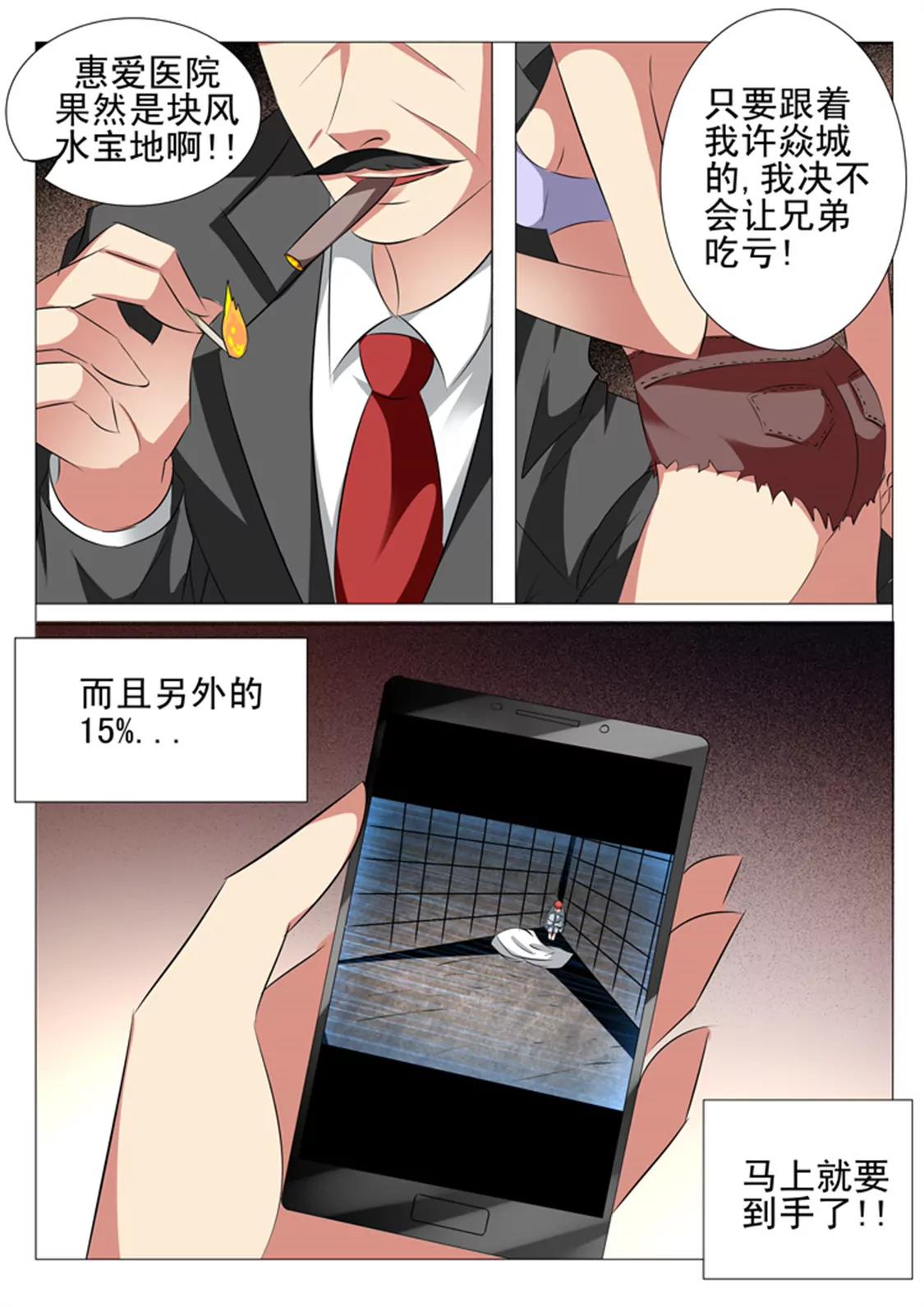 81话2