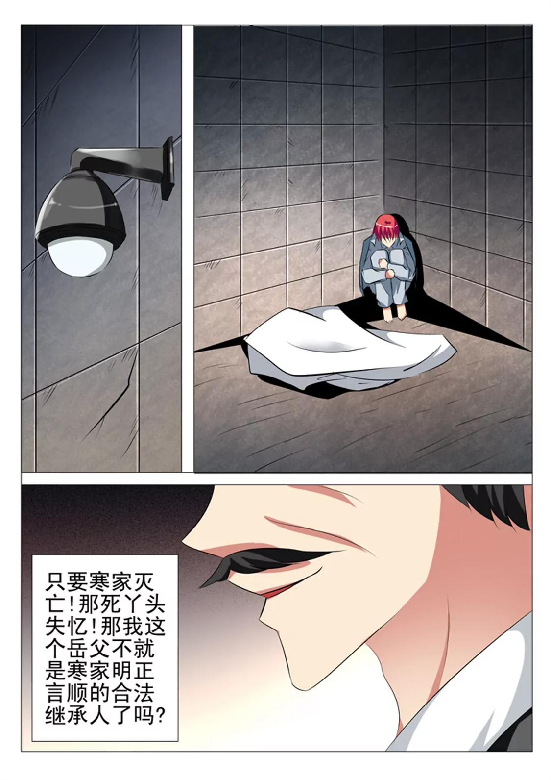 81话3