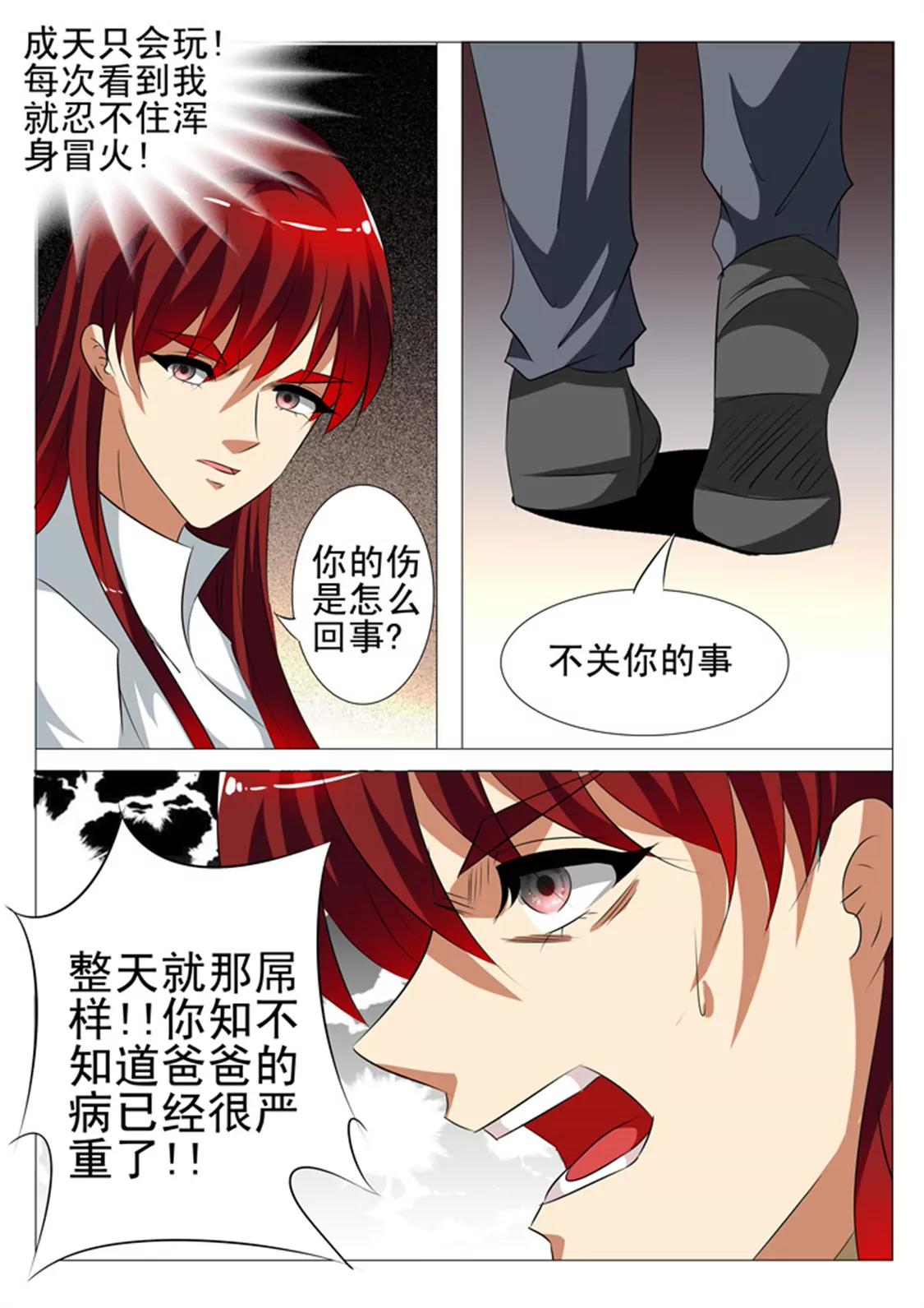 81话6