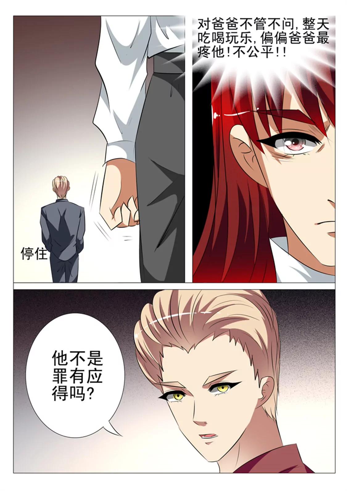 81话7