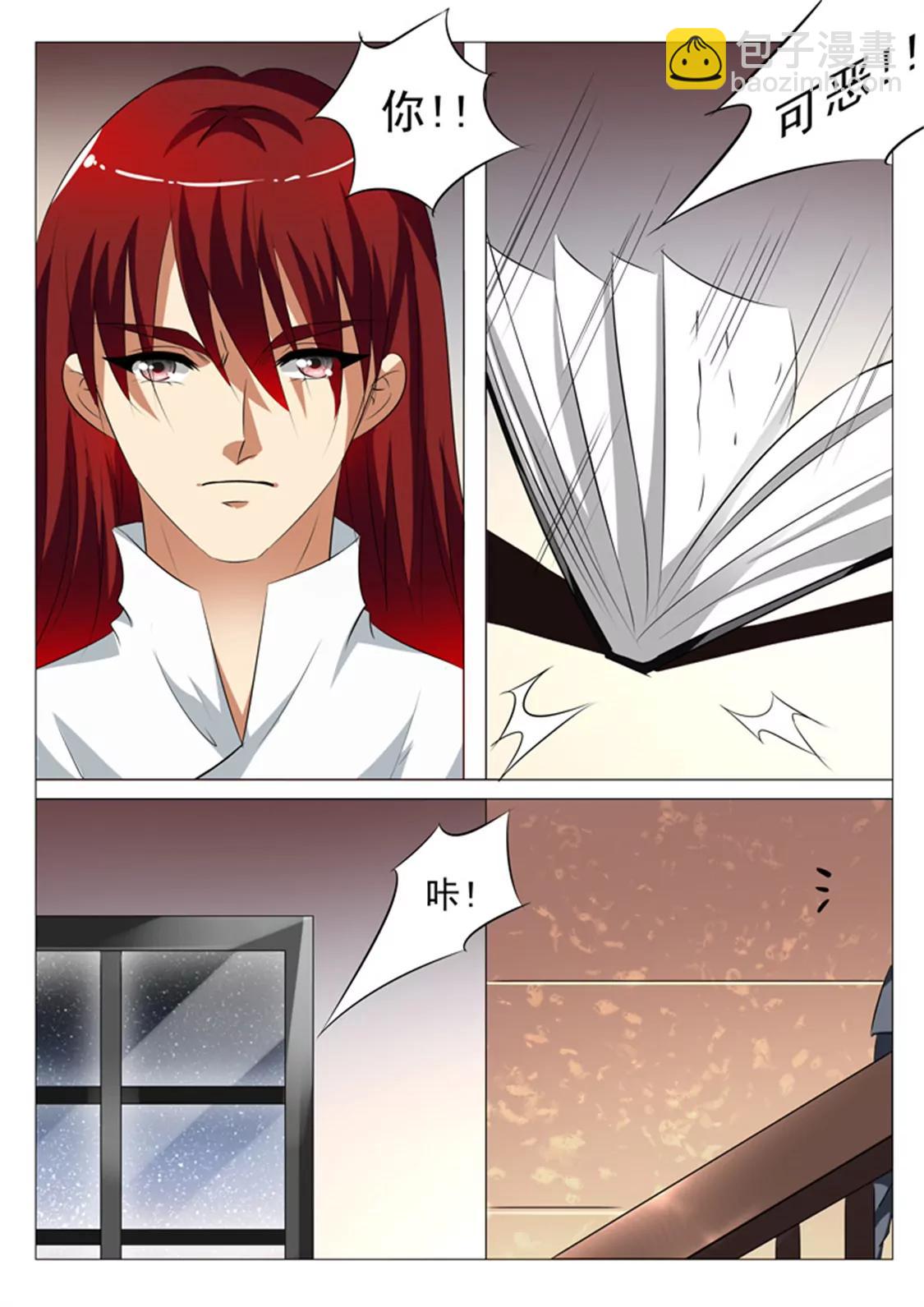 81话8