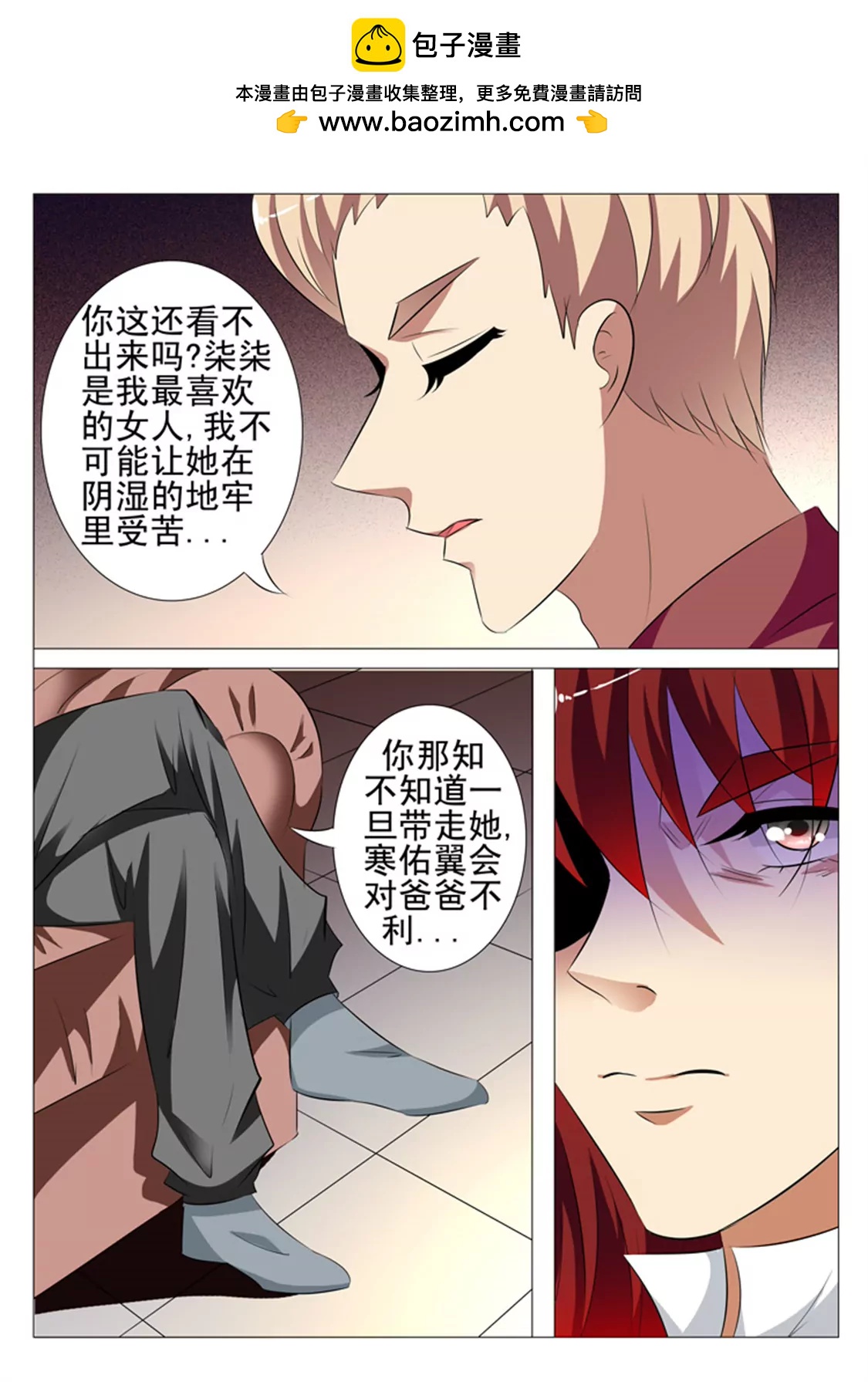 82话1