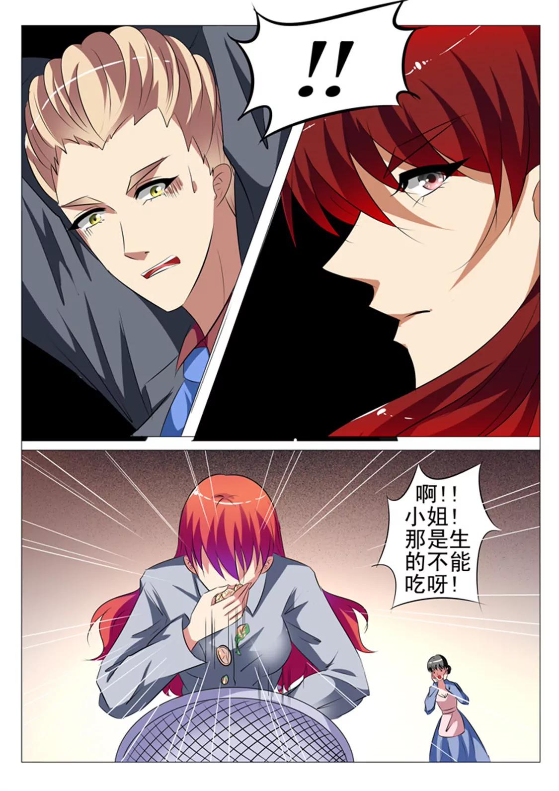 82话6