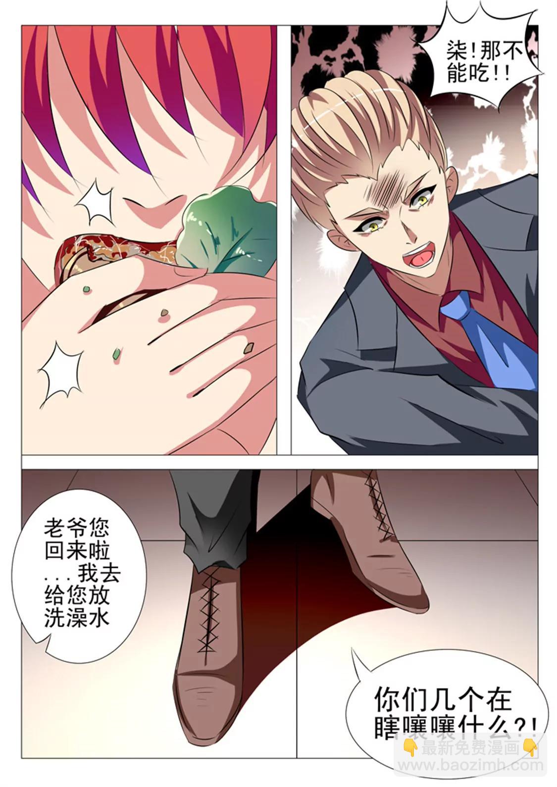 82话7