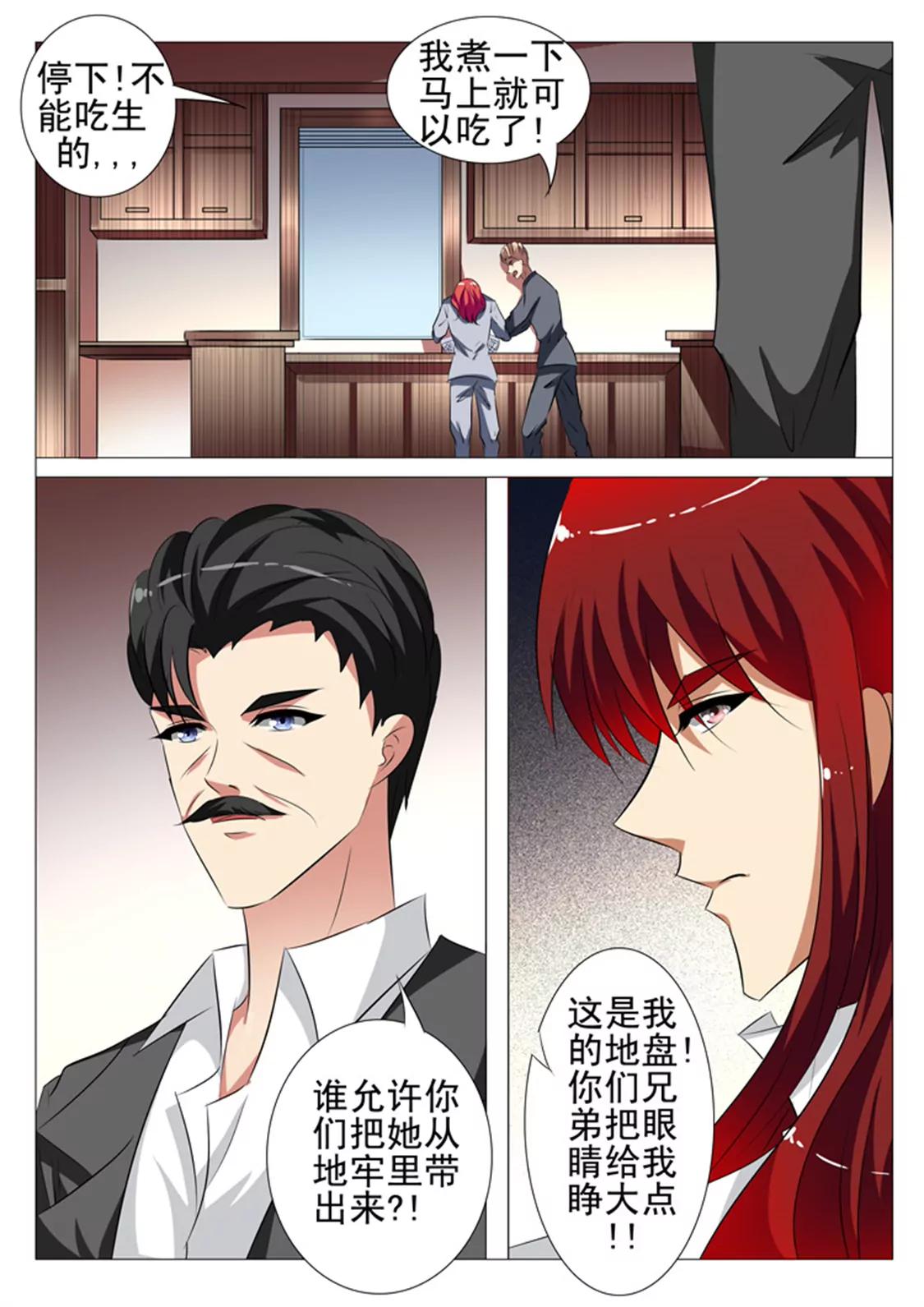 82话8