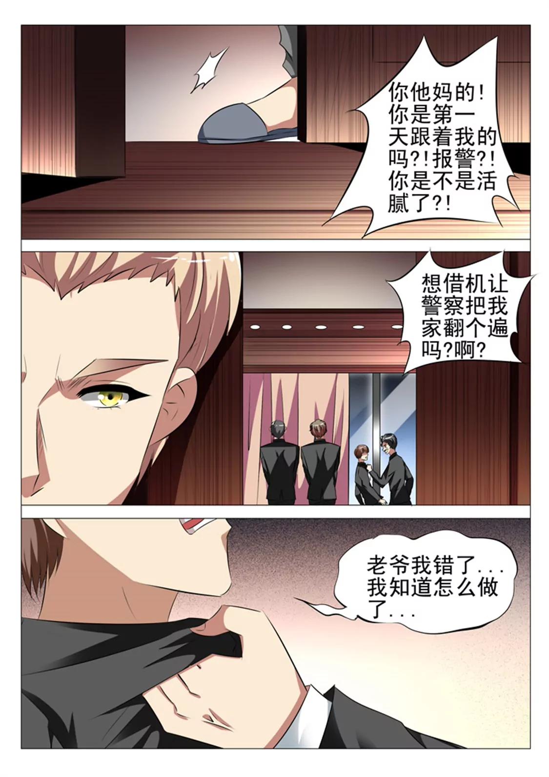 83话6