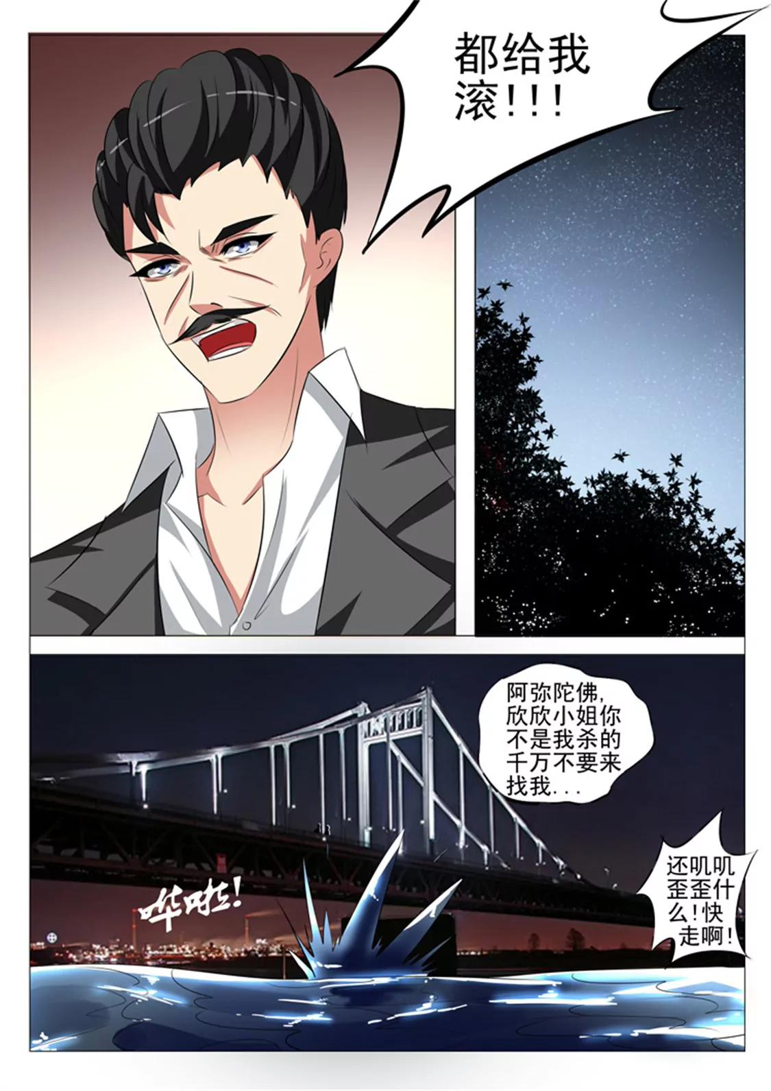 83话7