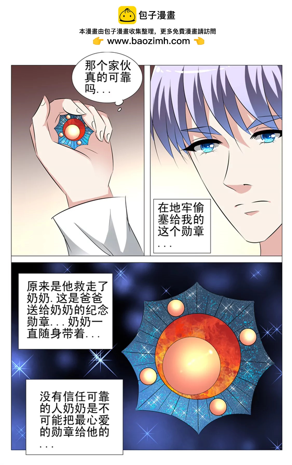 85话1